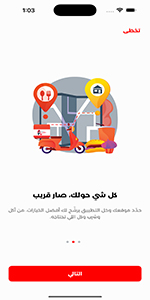 Mr Tayer client screen 3